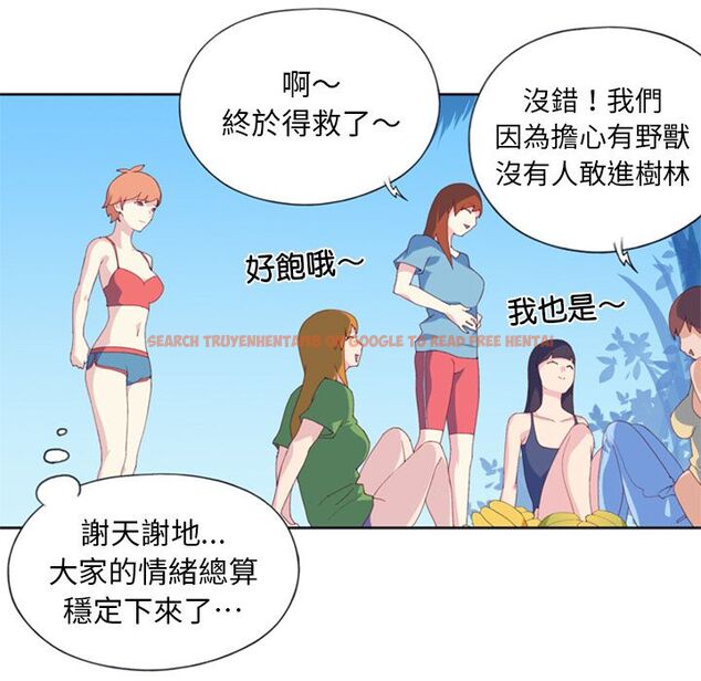 查看漫画15少女漂流記 - 第3話 - sayhentaiz.net中的4472706图片