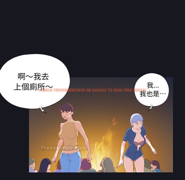 查看漫画15少女漂流記 - 第3話 - sayhentaiz.net中的4472724图片