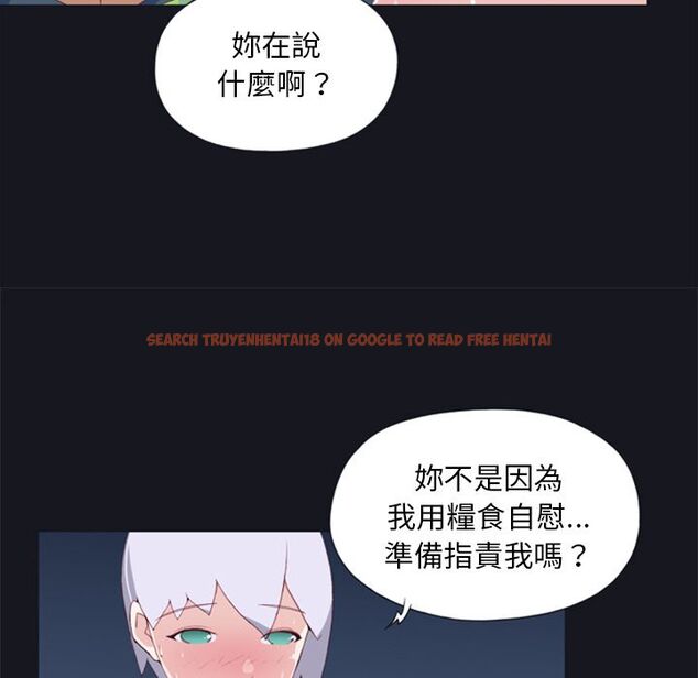 查看漫画15少女漂流記 - 第3話 - sayhentaiz.net中的4472737图片