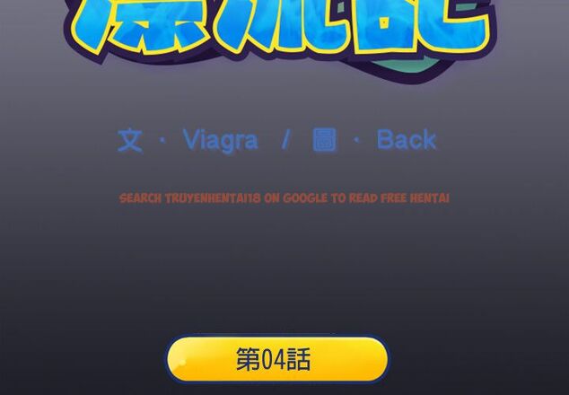 查看漫画15少女漂流記 - 第4話 - sayhentaiz.net中的4472750图片