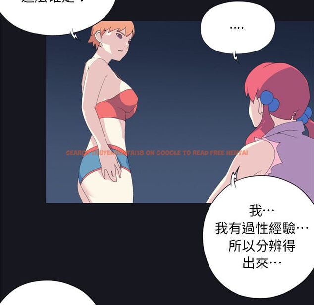 查看漫画15少女漂流記 - 第5話 - sayhentaiz.net中的4472856图片