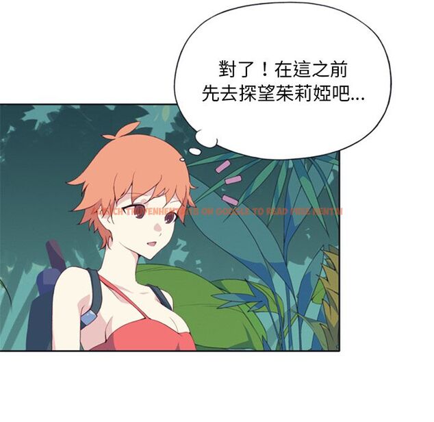 查看漫画15少女漂流記 - 第5話 - sayhentaiz.net中的4472878图片