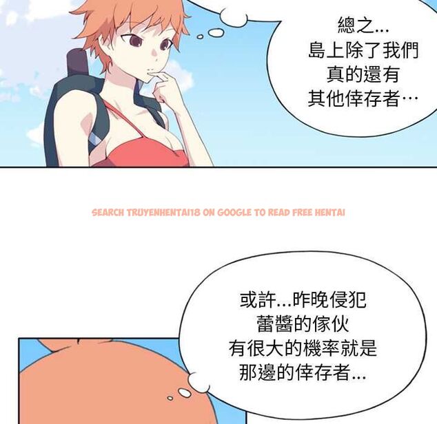 查看漫画15少女漂流記 - 第6話 - sayhentaiz.net中的4472928图片