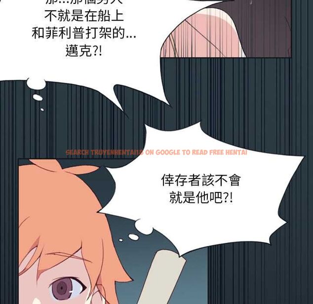 查看漫画15少女漂流記 - 第6話 - sayhentaiz.net中的4472942图片