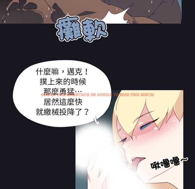 查看漫画15少女漂流記 - 第6話 - sayhentaiz.net中的4472951图片