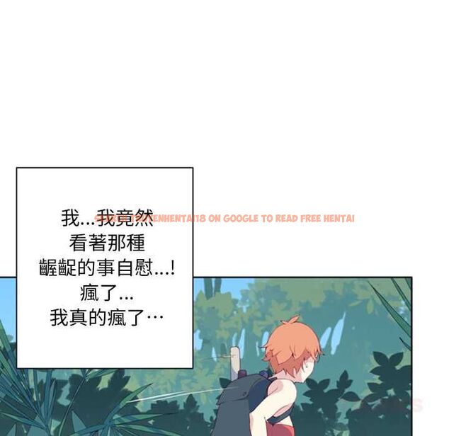 查看漫画15少女漂流記 - 第6話 - sayhentaiz.net中的4472972图片