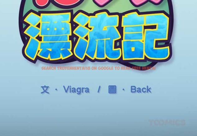 查看漫画15少女漂流記 - 第7話 - sayhentaiz.net中的4473014图片