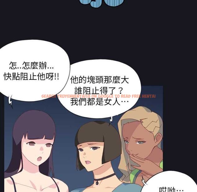 查看漫画15少女漂流記 - 第7話 - sayhentaiz.net中的4473036图片