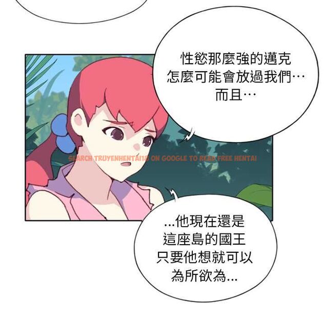 查看漫画15少女漂流記 - 第7話 - sayhentaiz.net中的4473068图片