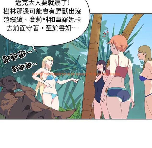 查看漫画15少女漂流記 - 第7話 - sayhentaiz.net中的4473076图片