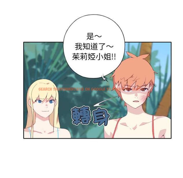 查看漫画15少女漂流記 - 第7話 - sayhentaiz.net中的4473086图片