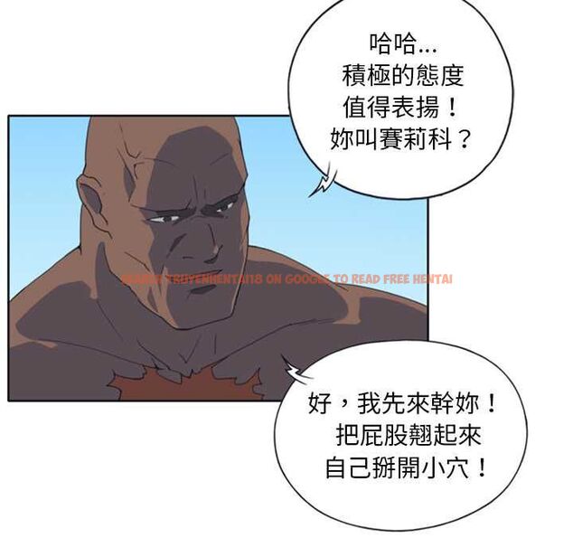 查看漫画15少女漂流記 - 第8話 - sayhentaiz.net中的4473141图片