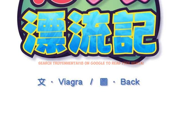 查看漫画15少女漂流記 - 第9話 - sayhentaiz.net中的4473185图片