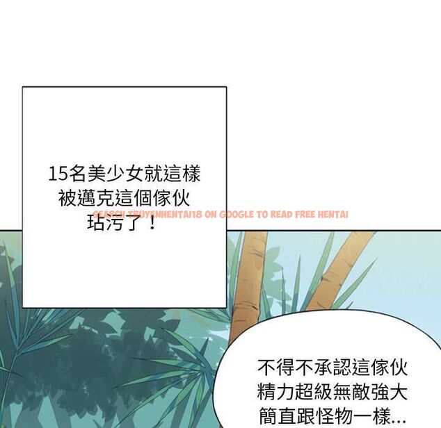 查看漫画15少女漂流記 - 第9話 - sayhentaiz.net中的4473196图片