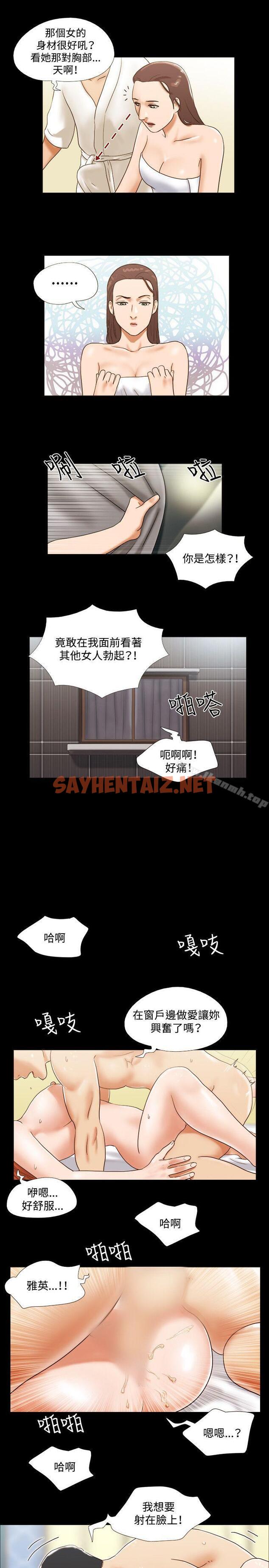 查看漫画17種性幻想（第二季） - 第19話 - sayhentaiz.net中的316194图片