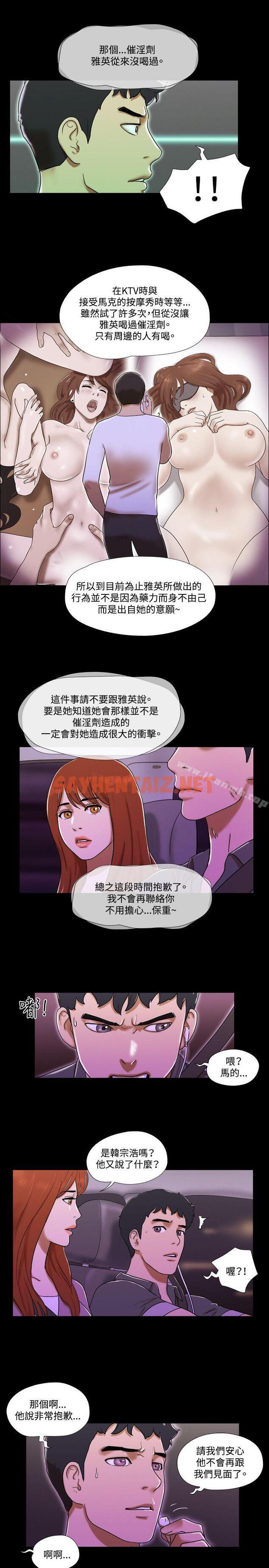 查看漫画17種性幻想（第二季） - 最終話 - tymanga.com中的330756图片