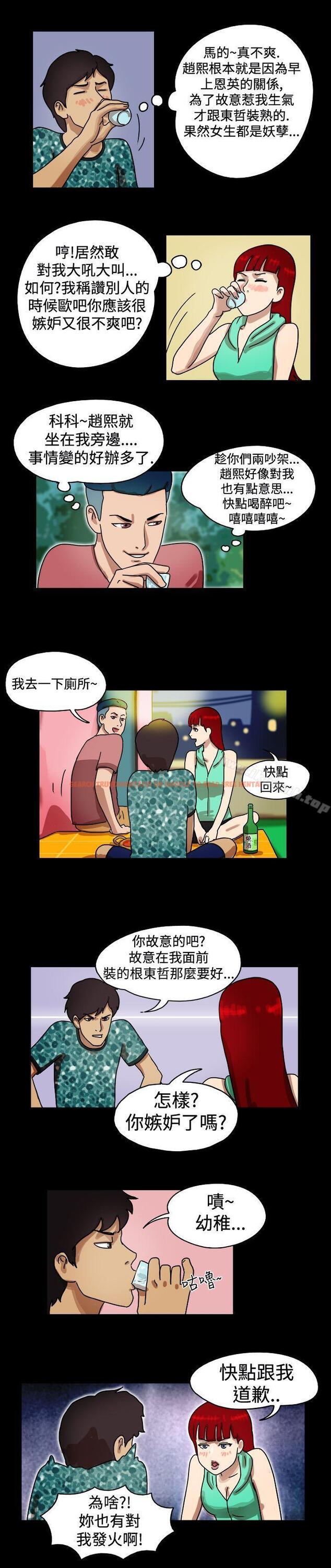 查看漫画17種性幻想（第一季） - 第14話 - tymanga.com中的125692图片