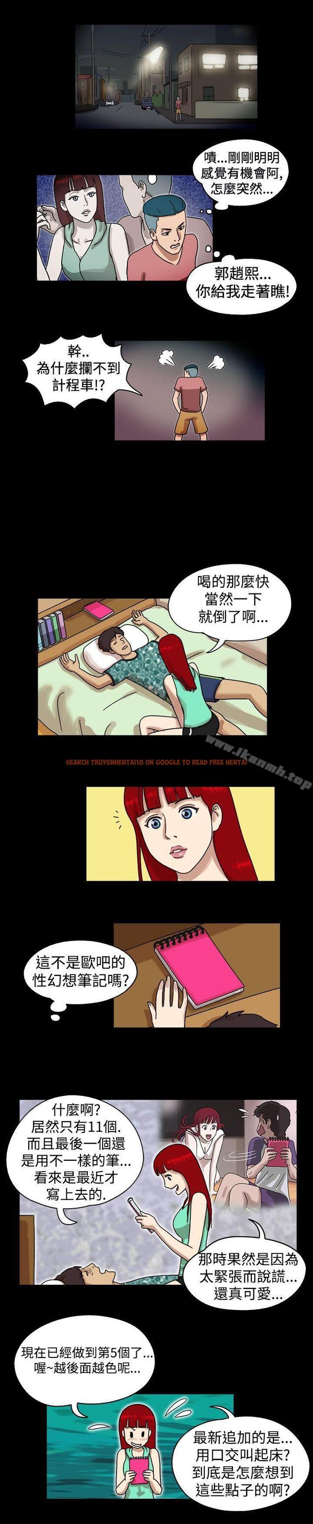 查看漫画17種性幻想（第一季） - 第14話 - tymanga.com中的125733图片
