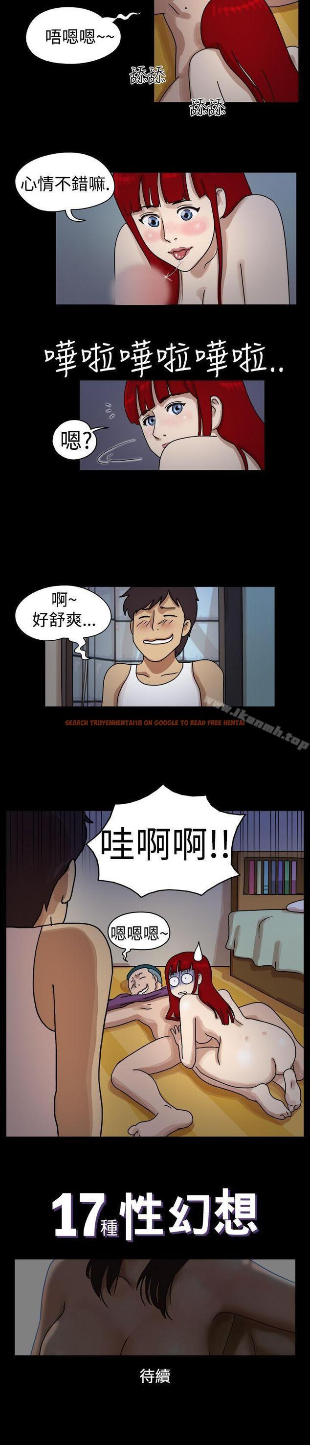 查看漫画17種性幻想（第一季） - 第14話 - tymanga.com中的125774图片