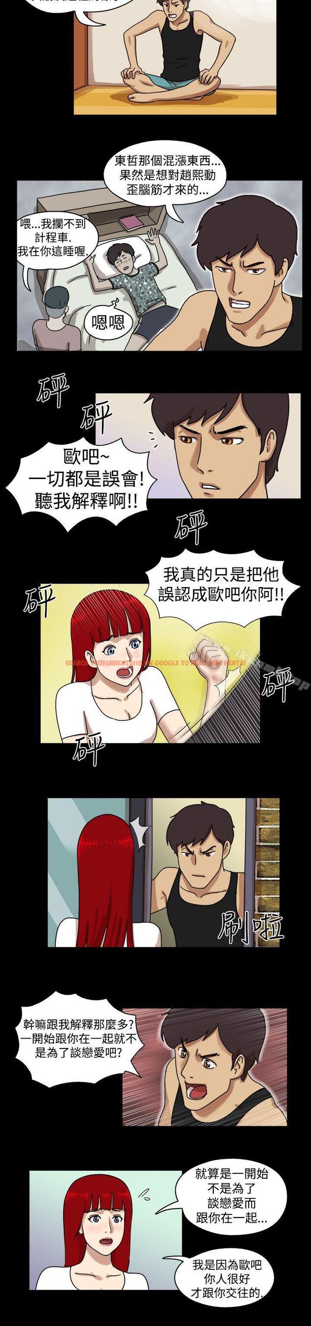 查看漫画17種性幻想（第一季） - 第15話 - tymanga.com中的125806图片