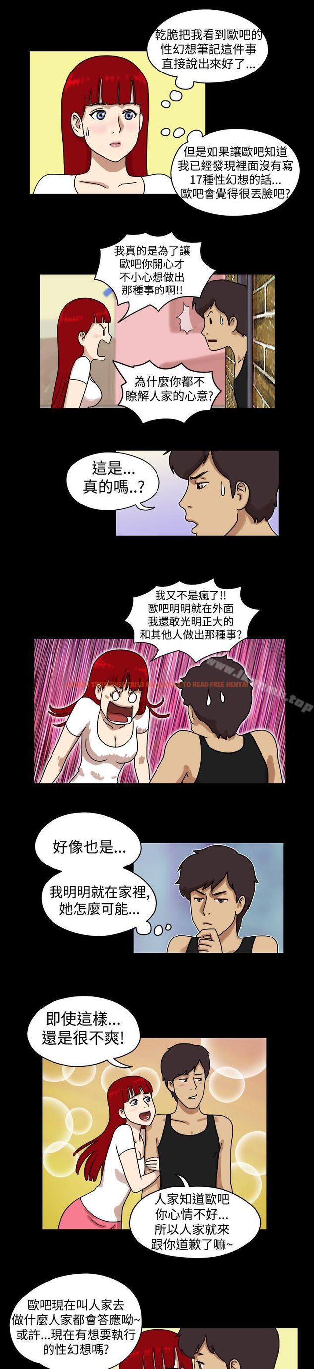 查看漫画17種性幻想（第一季） - 第15話 - tymanga.com中的125853图片