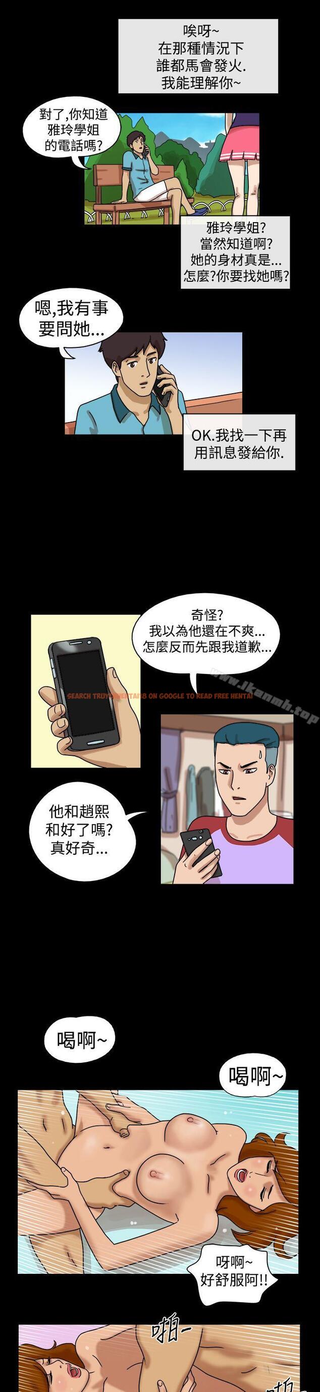 查看漫画17種性幻想（第一季） - 第17話 - tymanga.com中的126136图片