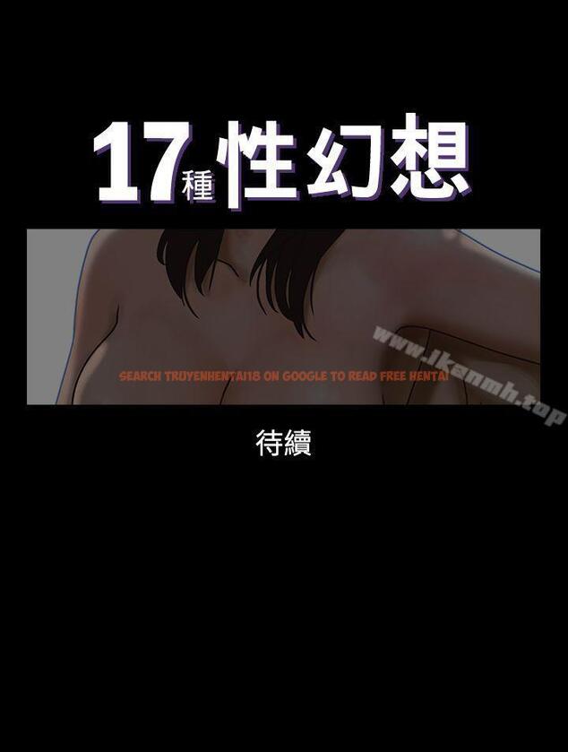查看漫画17種性幻想（第一季） - 第17話 - tymanga.com中的126211图片