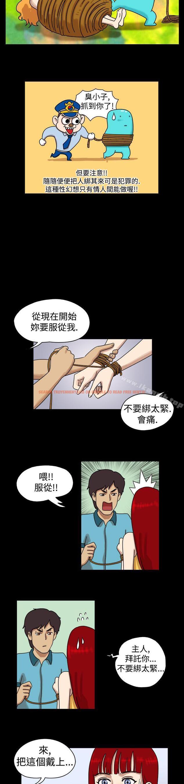 查看漫画17種性幻想（第一季） - 第18話 - tymanga.com中的126258图片