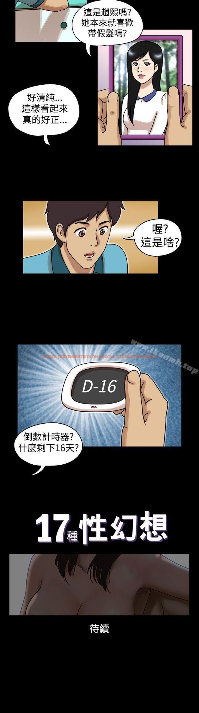查看漫画17種性幻想（第一季） - 第18話 - tymanga.com中的126369图片