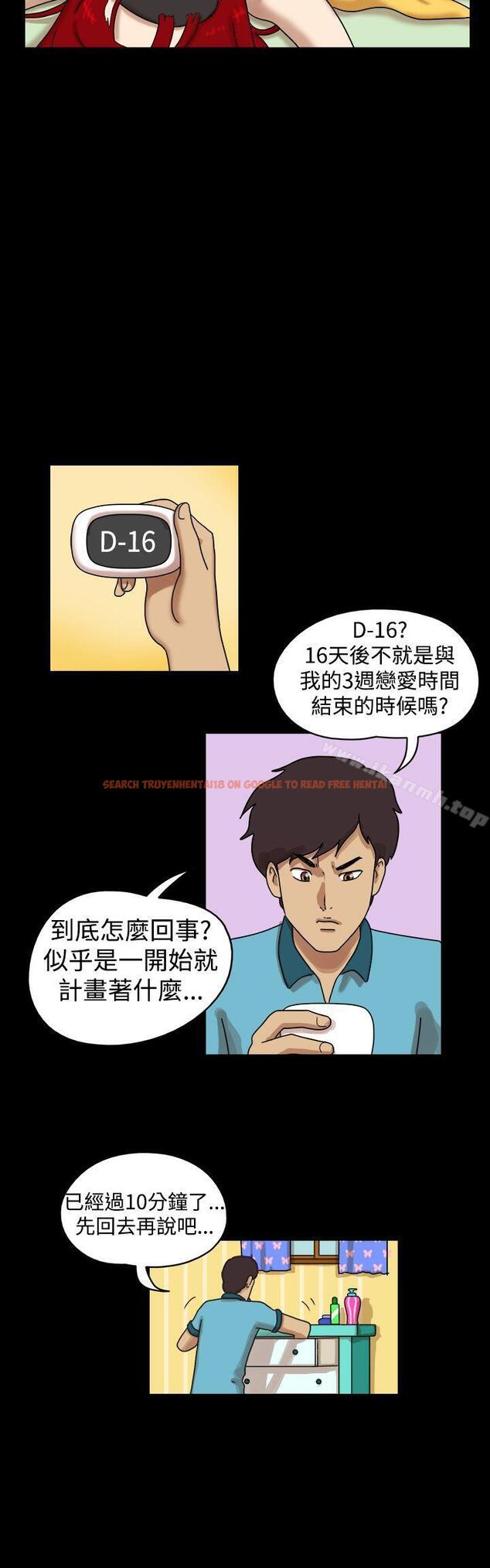 查看漫画17種性幻想（第一季） - 第19話 - tymanga.com中的126461图片