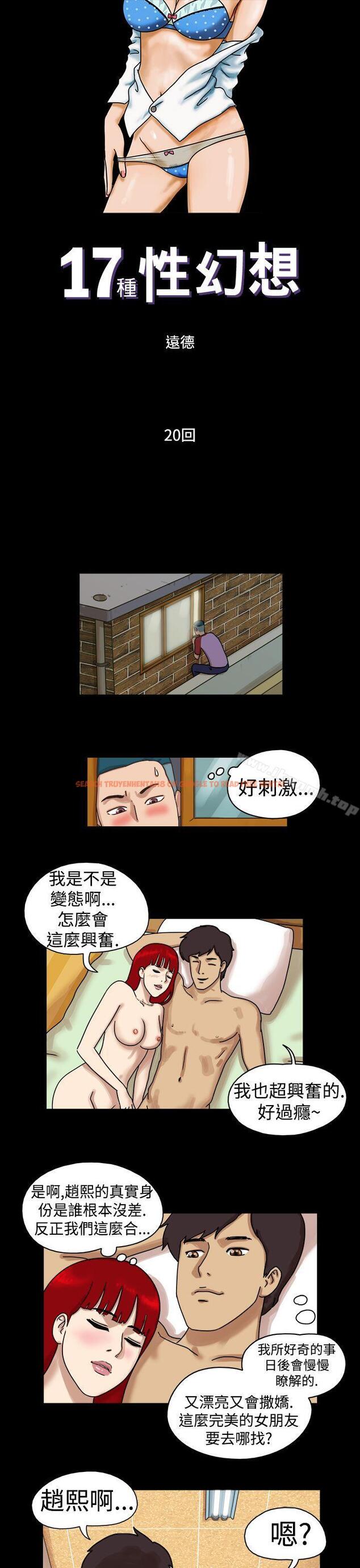 查看漫画17種性幻想（第一季） - 第20話 - tymanga.com中的126590图片