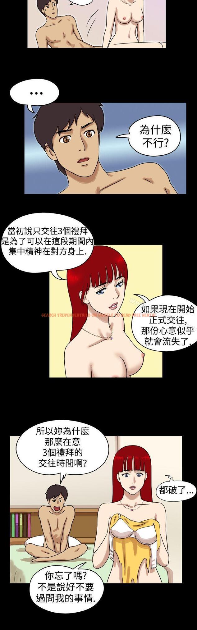 查看漫画17種性幻想（第一季） - 第20話 - tymanga.com中的126622图片