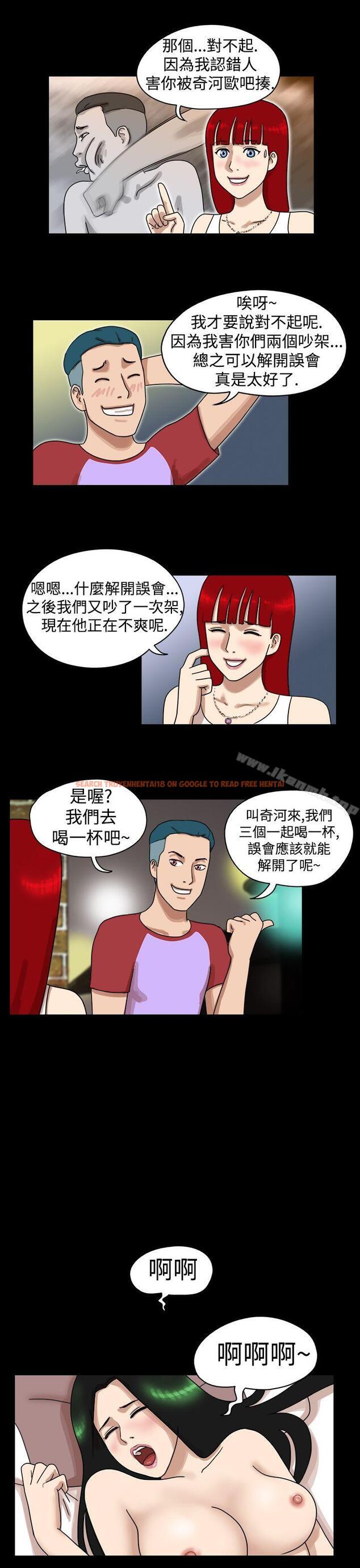 查看漫画17種性幻想（第一季） - 第21話 - tymanga.com中的126817图片