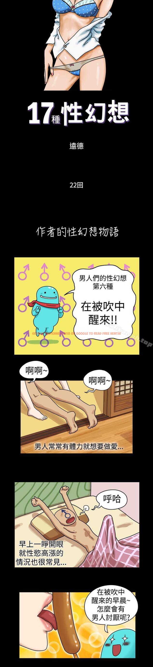 查看漫画17種性幻想（第一季） - 第22話 - tymanga.com中的126962图片