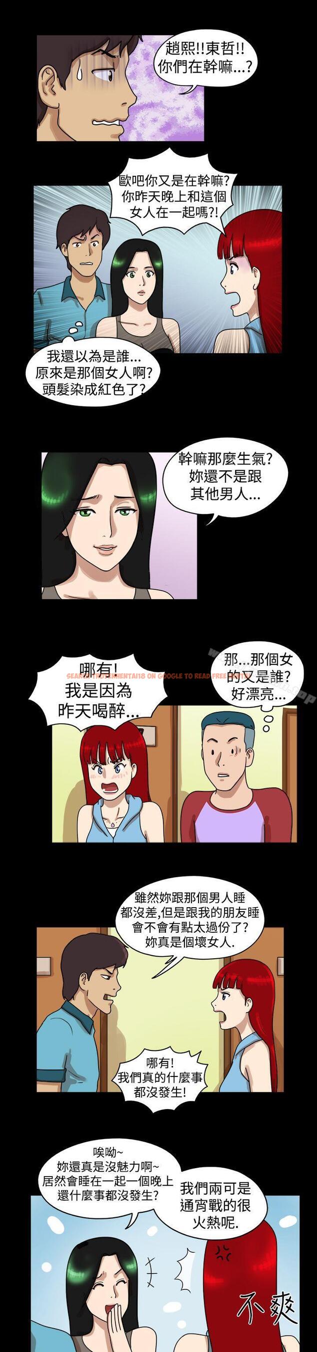 查看漫画17種性幻想（第一季） - 第22話 - tymanga.com中的127076图片