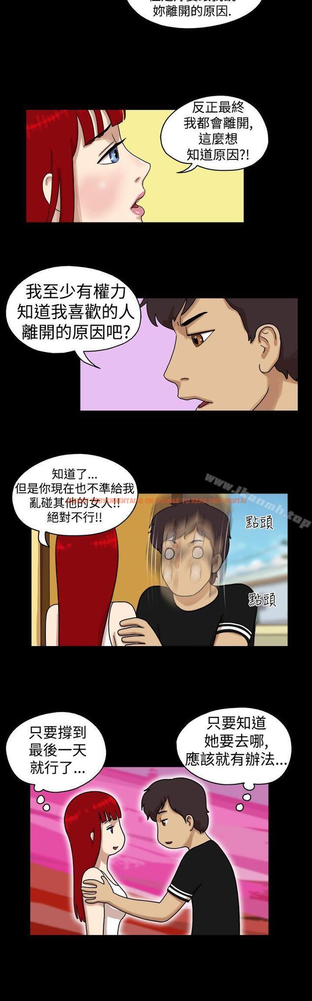 查看漫画17種性幻想（第一季） - 第24話 - tymanga.com中的127350图片