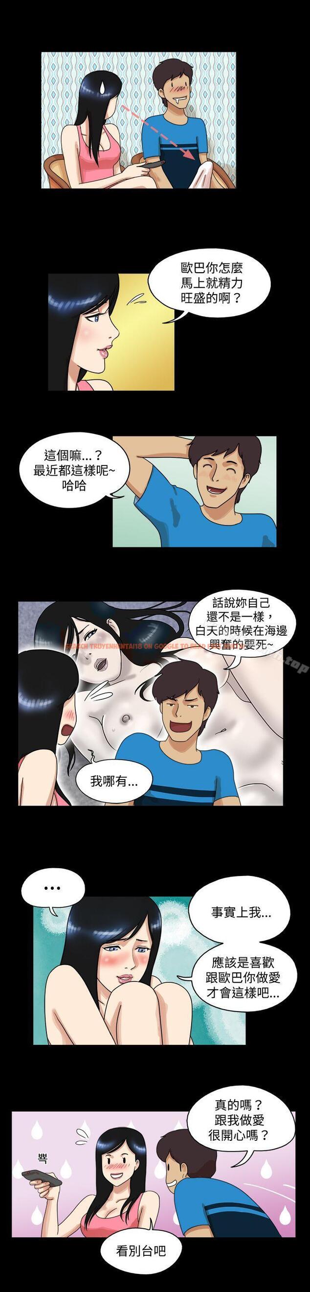 查看漫画17種性幻想（第一季） - 第30話 - tymanga.com中的128477图片