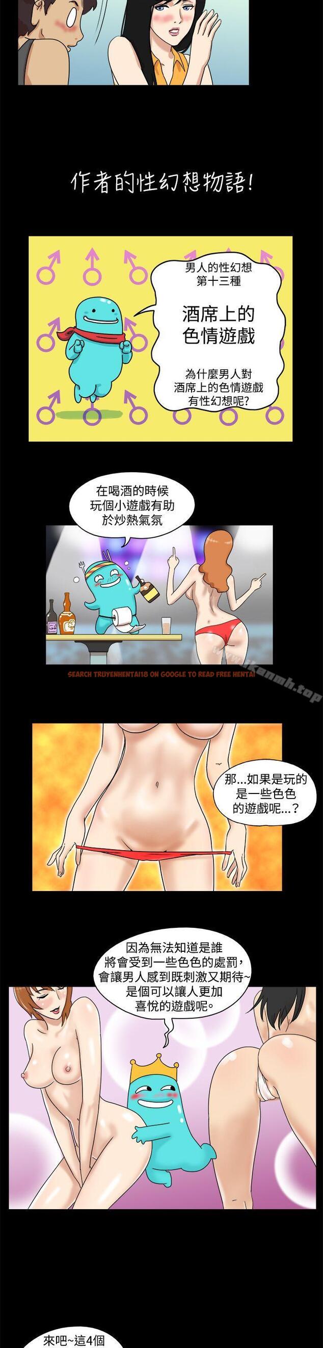 查看漫画17種性幻想（第一季） - 第34話 - www.tymanga.com中的129252图片