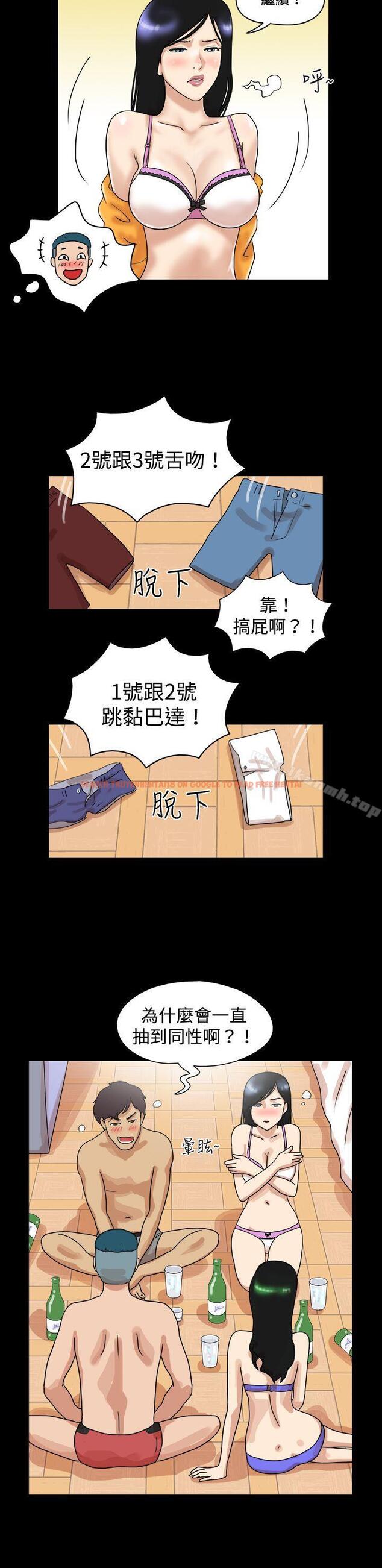查看漫画17種性幻想（第一季） - 第34話 - www.tymanga.com中的129315图片