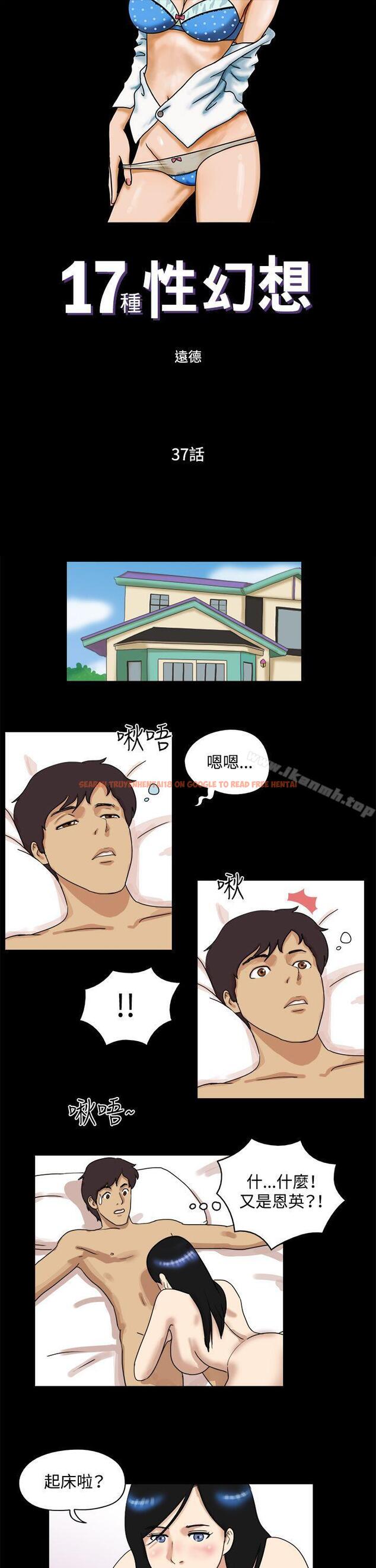 查看漫画17種性幻想（第一季） - 第37話 - www.tymanga.com中的129850图片