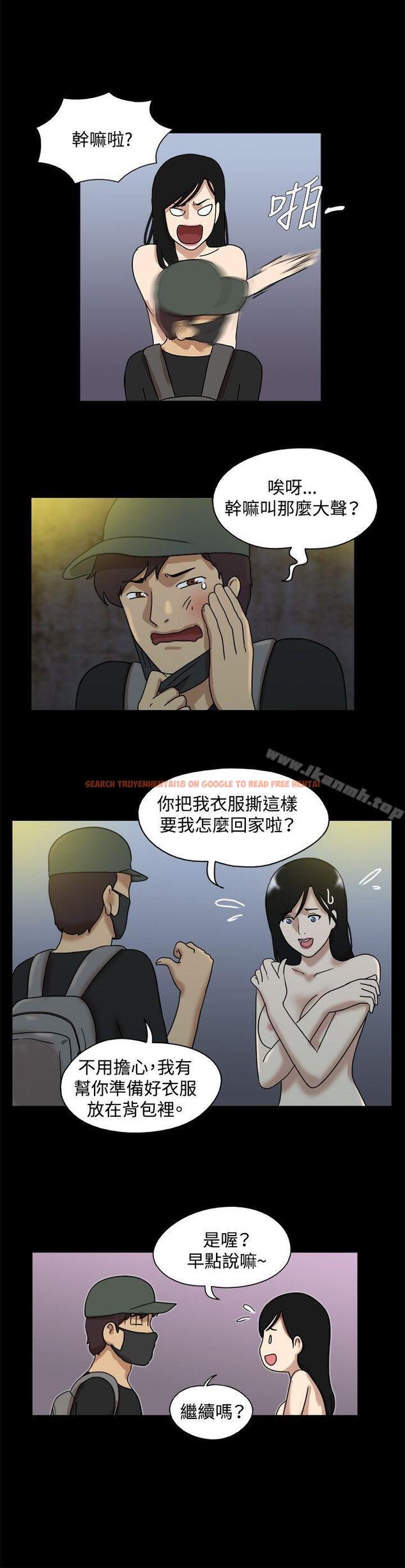 查看漫画17種性幻想（第一季） - 第38話 - www.tymanga.com中的130099图片