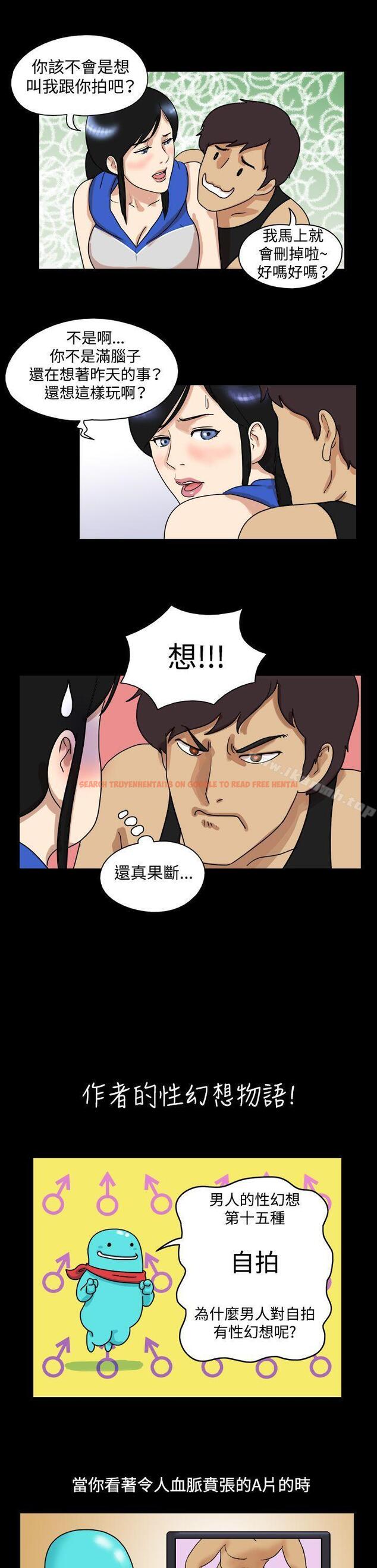 查看漫画17種性幻想（第一季） - 第39話 - www.tymanga.com中的130294图片