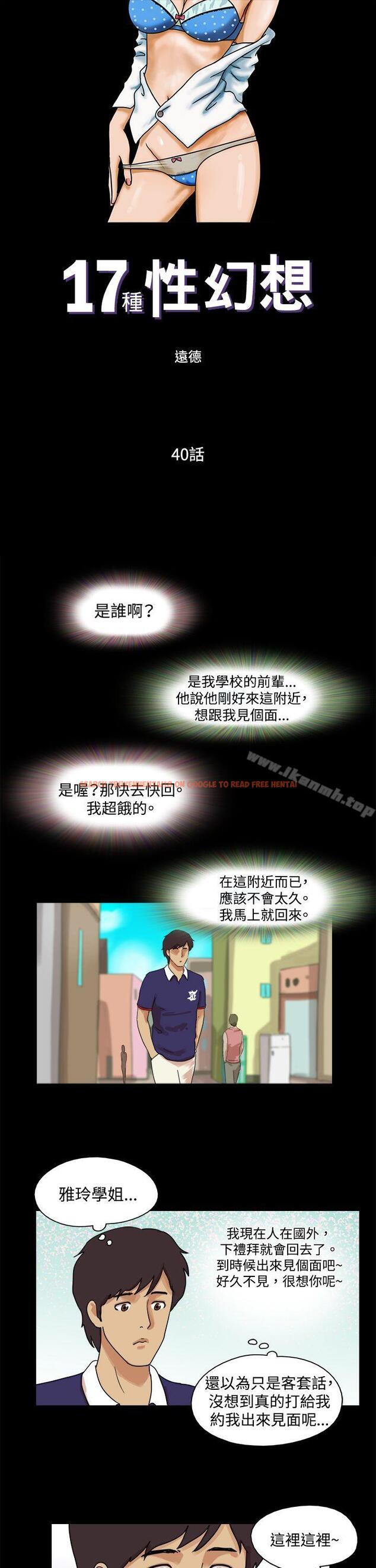 查看漫画17種性幻想（第一季） - 第40話 - www.tymanga.com中的130464图片