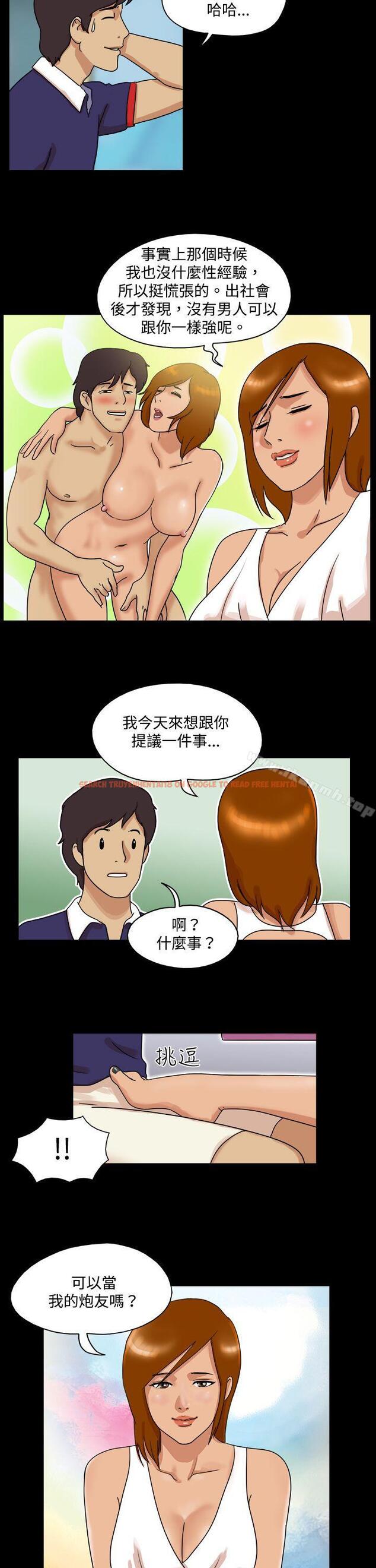 查看漫画17種性幻想（第一季） - 第40話 - www.tymanga.com中的130574图片