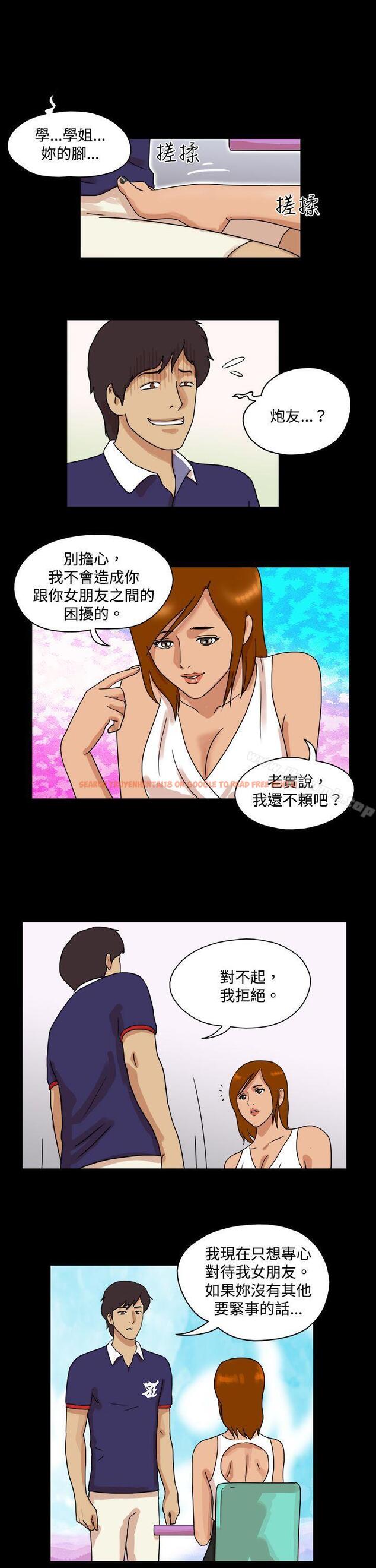 查看漫画17種性幻想（第一季） - 第40話 - www.tymanga.com中的130603图片