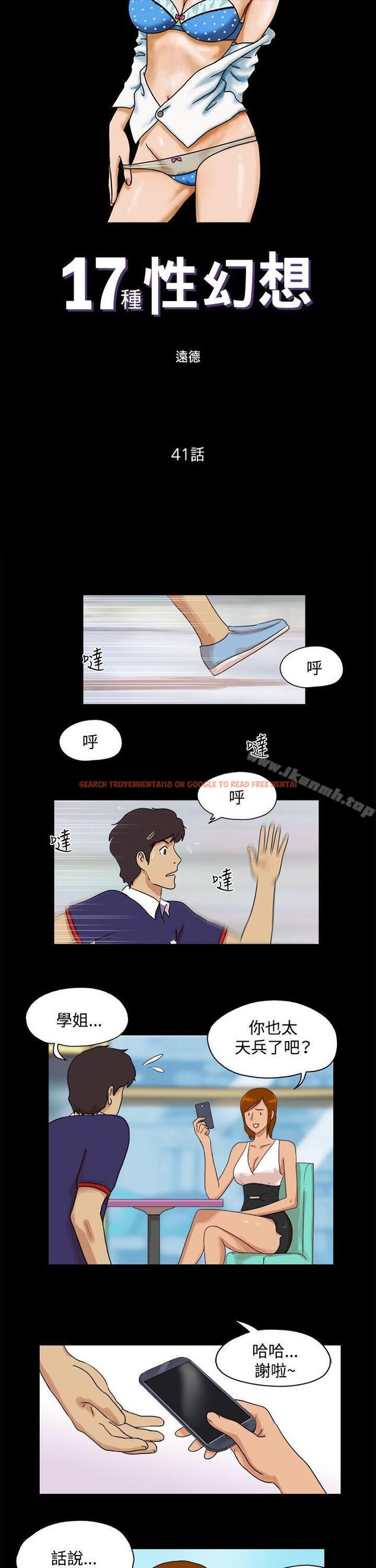查看漫画17種性幻想（第一季） - 第41話 - tymanga.com中的130655图片
