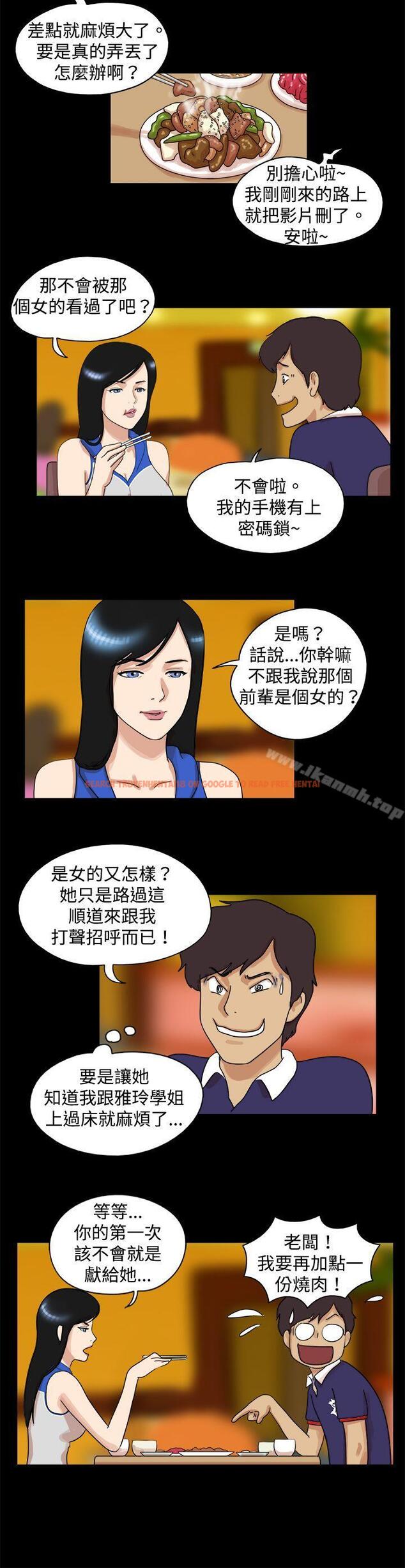 查看漫画17種性幻想（第一季） - 第41話 - tymanga.com中的130712图片
