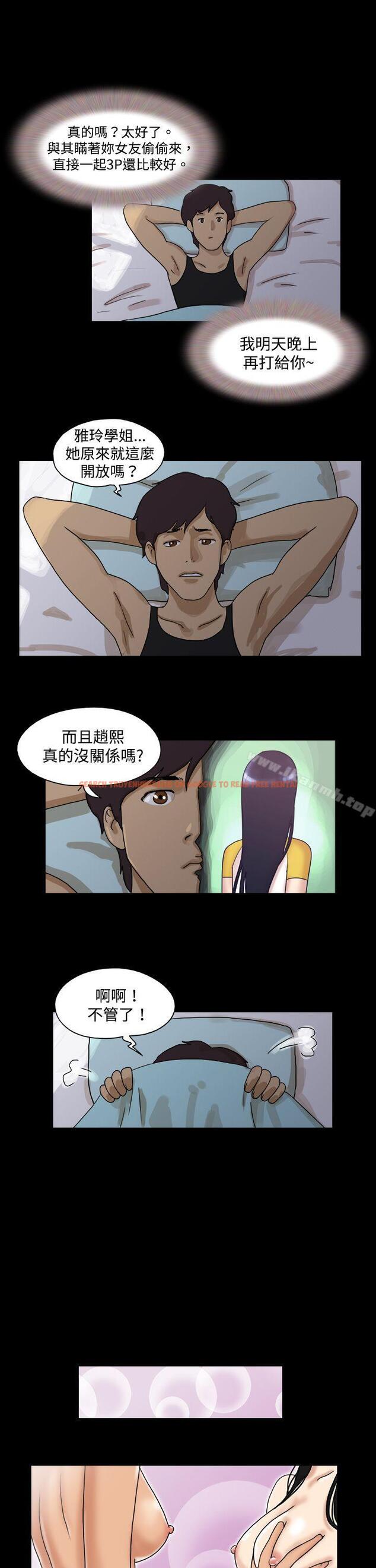 查看漫画17種性幻想（第一季） - 第42話 - tymanga.com中的131009图片