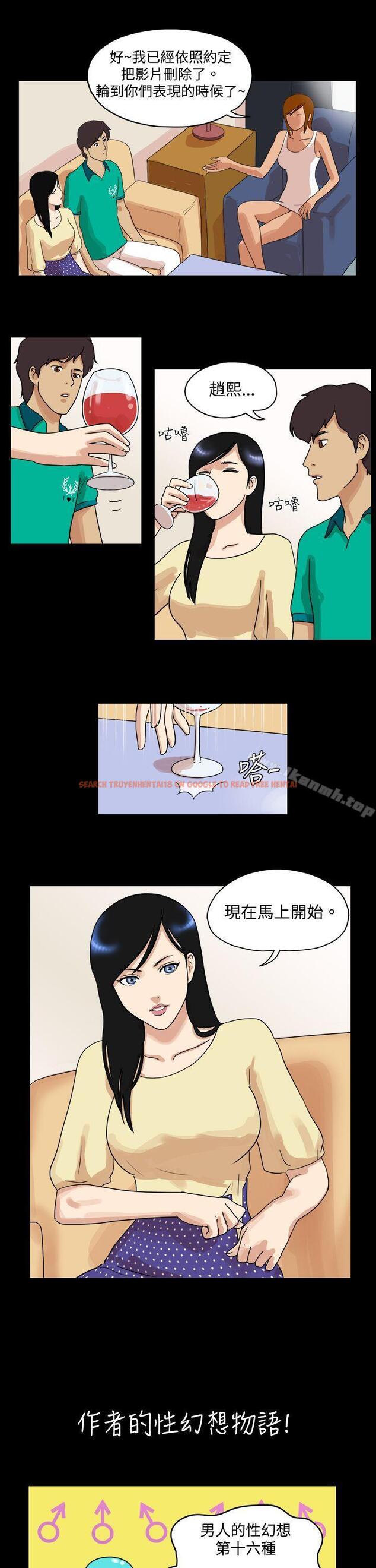查看漫画17種性幻想（第一季） - 第43話 - www.tymanga.com中的131130图片