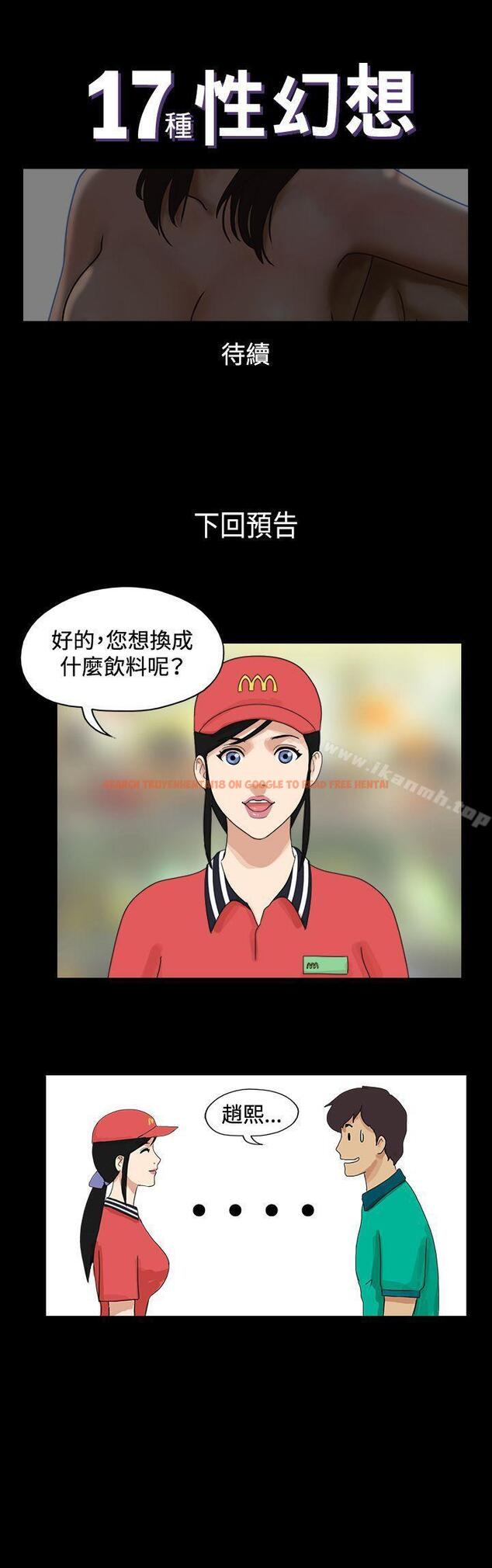 查看漫画17種性幻想（第一季） - 第44話 - www.tymanga.com中的131453图片